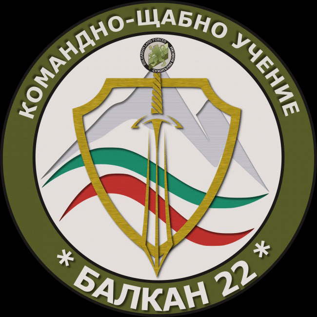 Сухопътните войски ще проведат учението „Балкан 22“