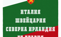БФС