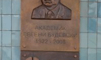 БАН