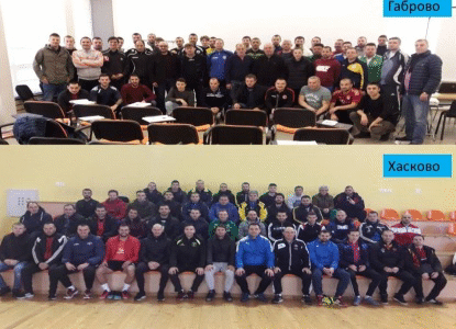 Треньорски курсове за придобиване на лиценз „С“ се проведоха в Хасково и Габрово