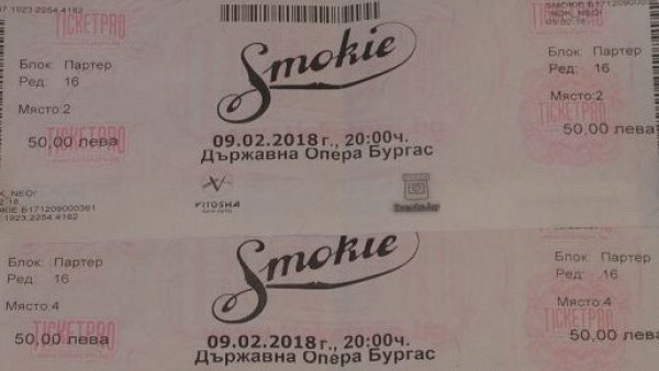 До 30 000 лв. глоба за организатора на концерта на SMOKIE заради нелоялна практика
