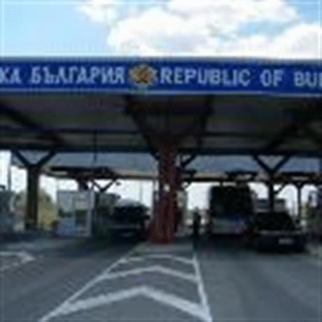 Трафикът на българските гранични контролно-пропускателни пунктове към 13 часа
