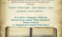 Биволъ