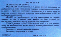 Биволъ