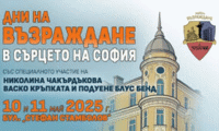 От Ръководството на БАН ще вземат участие в празника на Район „Възраждане“ БАН