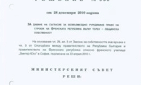 Биволъ