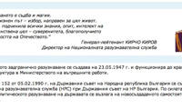 Wikileaks: Подлизурко командва българското разузнаване Биволъ