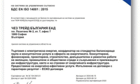 Електрохолд
