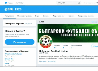 The Bulgarian Football Union news are accessible more than ever