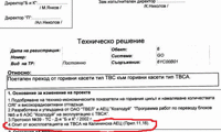 Биволъ