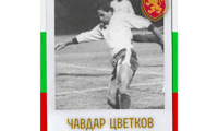 БФС
