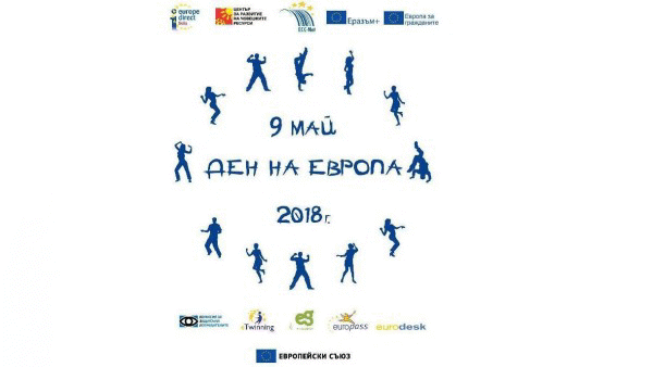 Бързи, умни, креативни за Деня на Европа - приключенска игра в Южния парк