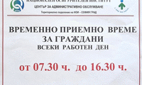 НОИ