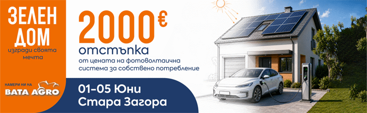 Електрохолд представя на БАТА АГРО 2026 решения за енергийна ефективност и оптимизиране на разходите