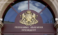 Президентството
