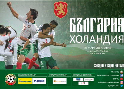 Стартира кампанията "Заедно в един ритъм"