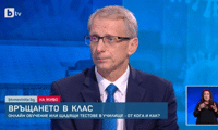 МОН