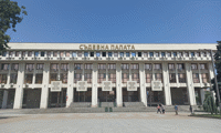 Прокуратурата