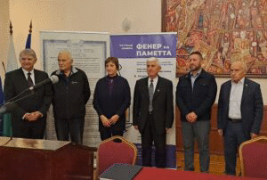 БАН подписа Национална харта на паметта