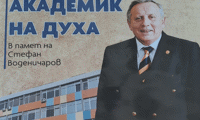 БАН