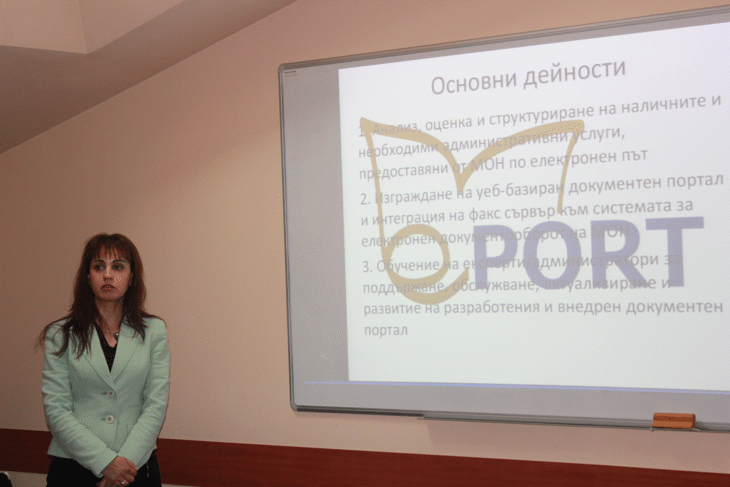 В Мон Бе Представен Уеб Базиран Документен Портал
