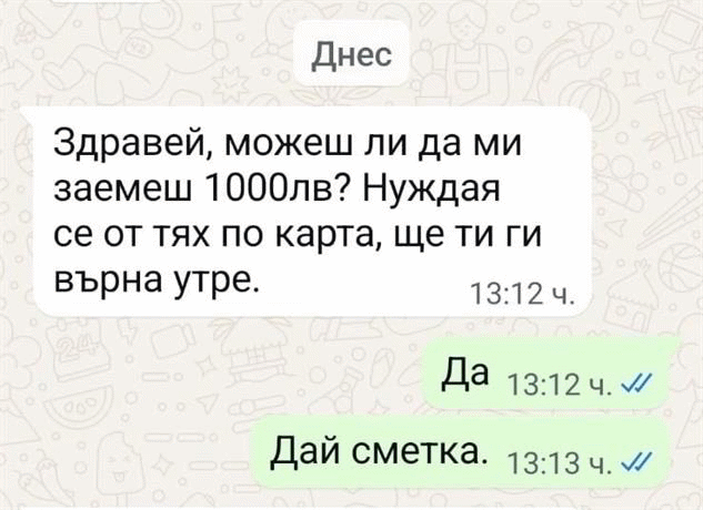 Дирекция „Киберпрестъпност“ на ГДБОП предупреждава за активно превземане на потребителски профили в чат приложения