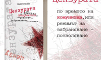 БАН