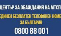 МТСП