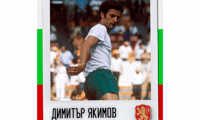 БФС
