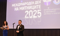 Митниците