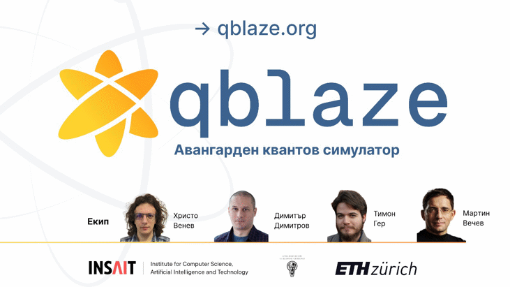 Insait С Научен Пробив На Световно Ниво В Областта На Квантовите Изчисления