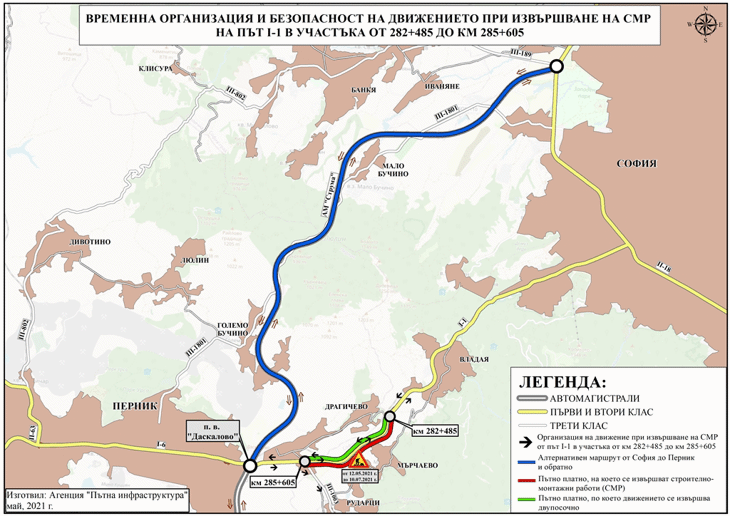 За ремонт е затворено платното за София на път I-1 в участъка между жп гара „Владая“ и Драгичево.Движението е двупосочно в платното за Перник