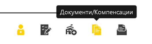 От 27.09.2023 г. родителите имат възможност да подават документи за изплащане на компенсации през нов модул на ИСОДЗ, ПГУ и I-ви клас