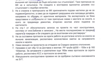 Биволъ