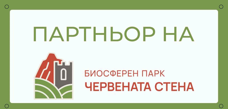 РИОСВ – Пловдив кани партньори на Биосферен парк „Червената стена“