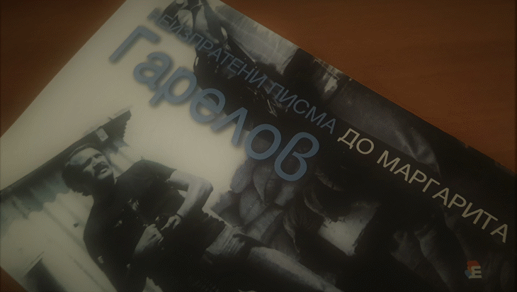 И „Галъп интернешънъл“ намери място в новата книга на Гарелов