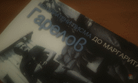 Галъп интернешънъл