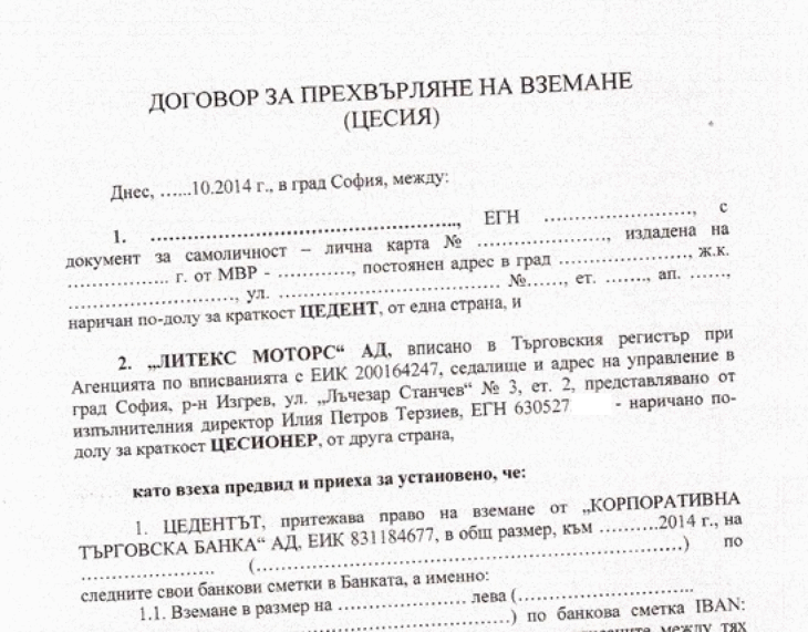 Цесиите на депозити в КТБ – законна сделка или двойно ограбване?