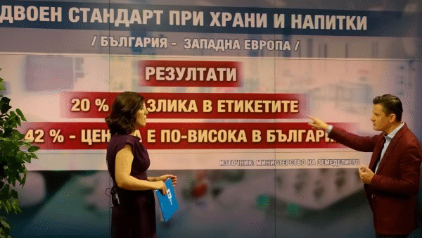 Димитър Маргаритов: „До една година проблемът с двойните стандарти при храните трябва да бъде решен на общоевропейско ниво“