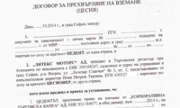 Биволъ