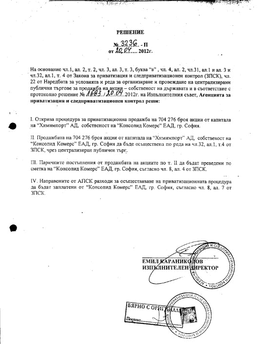 А кой яде от парите на пенсионерите?