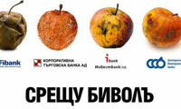 Биволъ