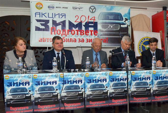 В рамките на традиционната акция „Зима“ ще се проведат две кампании за подобряване на пътно-транспортната ситуация в страната