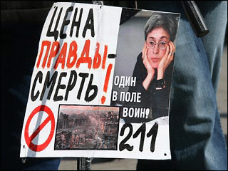 Днес се навършват пет години от убийството на Анна Политковская