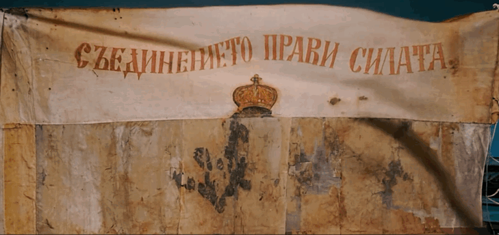Нов Документален Филм Разказва За Съединението През Погледа На Потомците На Апостолите От 1885 Г.