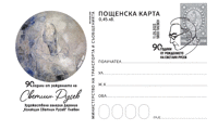 БАН