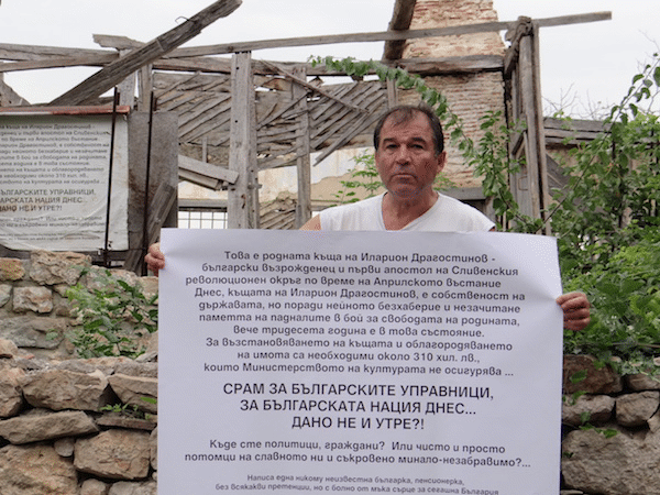 Обществена инициатива за спасяване дома на възрожденеца-герой Иларион Драгостинов