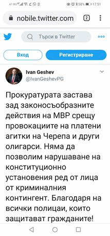 Прокуратурата застава зад законосъобразните действия на МВР