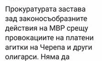 МВР