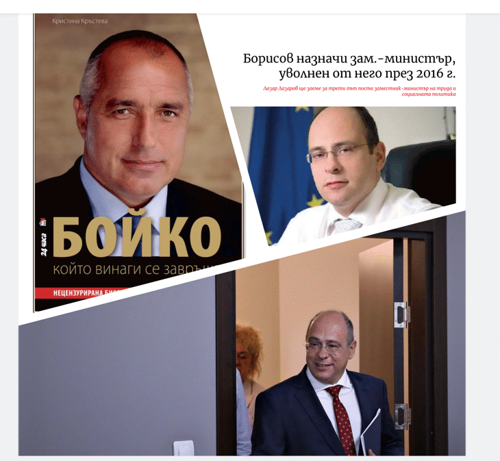 Европроекти за над 0,5 млрд. лв. – източени в социалното министерство